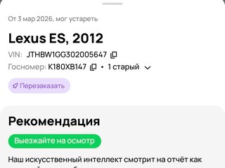 2012 Lexus ES 300h VI, белый, 2200000 рублей, вид 5
