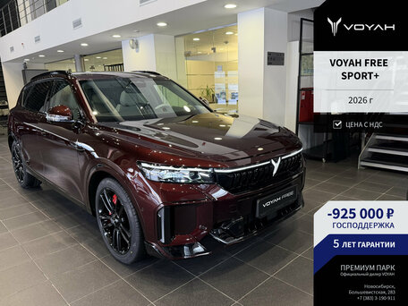 Voyah Free I Рестайлинг