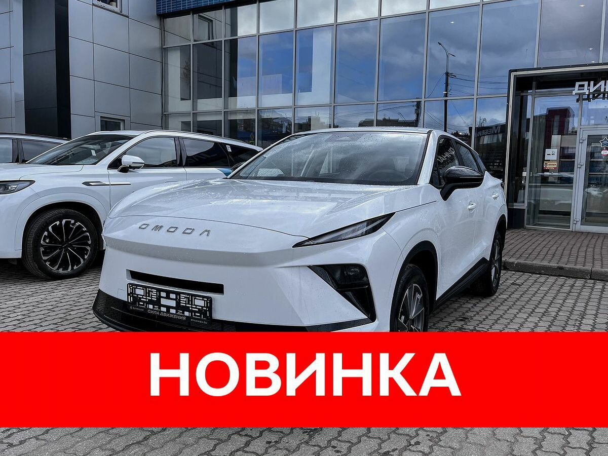 Открыть фотографии: Omoda C5 II