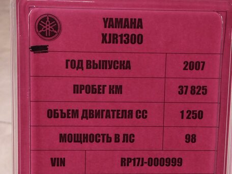 2007 Yamaha XJR1300, синий, 549000 рублей, вид 2