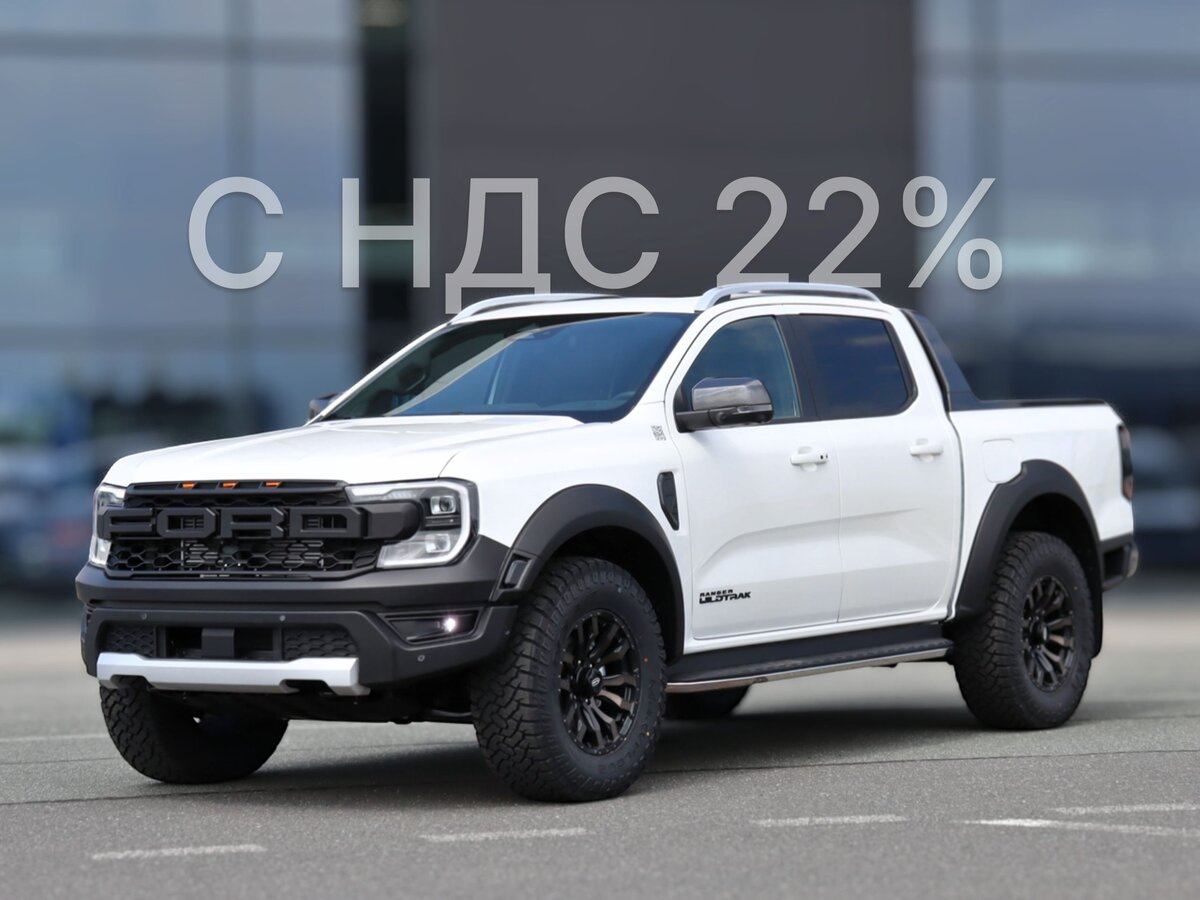 Открыть фотографии: Ford Ranger T6.2