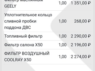 2024 Belgee X50, белый, 1990000 рублей, вид 3