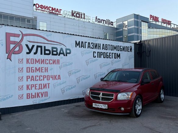 2007 Dodge Caliber I, красный, 650000 рублей - вид 6