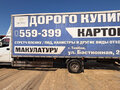 2023 ГАЗ ГАЗон Next, белый, 1750000 рублей - вид 3