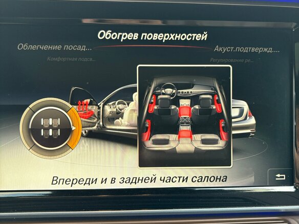 2014 Mercedes-Benz S-Класс 350 CDI BlueTEC VI (W222, C217), чёрный, 3500000 рублей - вид 30
