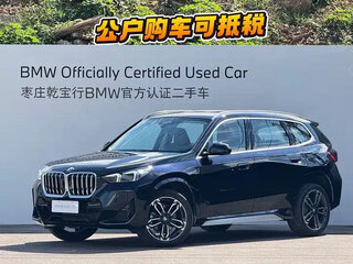 2025 BMW X1 Long 25Li sDrive III (U11/U12), чёрный, 4400205 рублей, вид 3