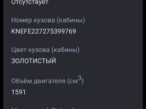 2006 Kia Cerato I Рестайлинг, золотистый, 280000 рублей - вид 14