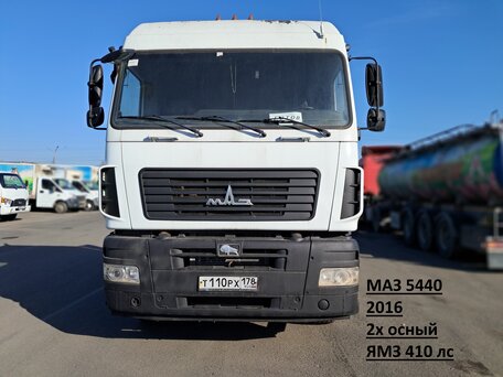 2016 МАЗ 5440, белый, 794000 рублей, вид 2