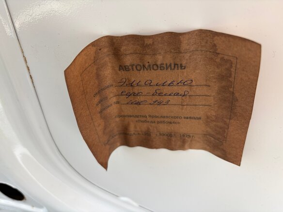 1987 ГАЗ 24 «Волга» 2410 II (2410), белый, 3550000 рублей - вид 31