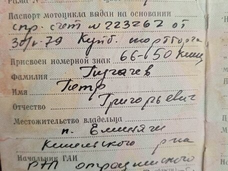 1979 Minsk (Минск) 125 Мотард, красный, 30000 рублей, вид 5