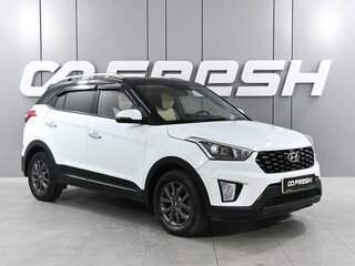 2021 Hyundai Creta I Рестайлинг, белый, 1749000 рублей, вид 1
