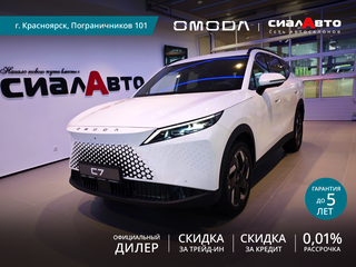 2026 Omoda C7, белый, 3534000 рублей, вид 1