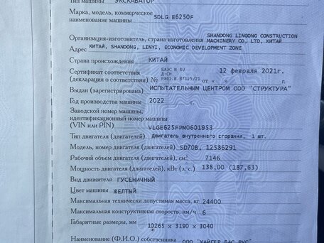 2022 SDLG E6250F, 6500000 рублей, вид 4