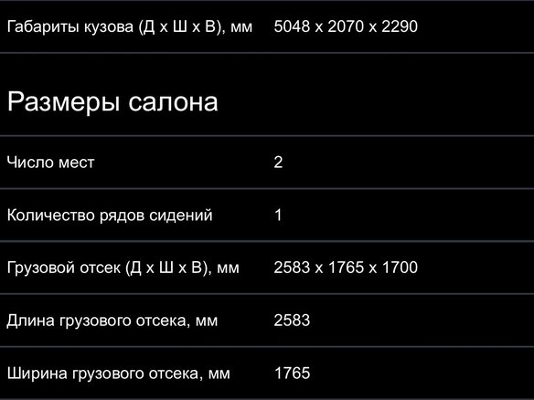 2011 Renault Master, белый - вид 15
