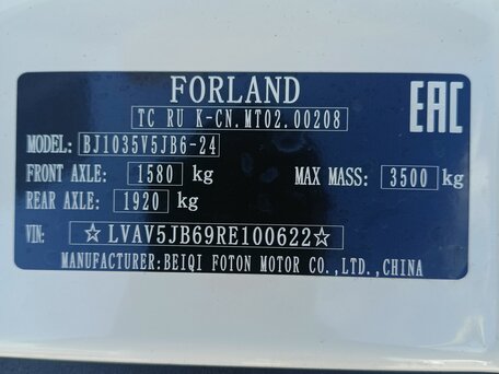 2024 Forland 3, белый, 3500000 рублей, вид 2