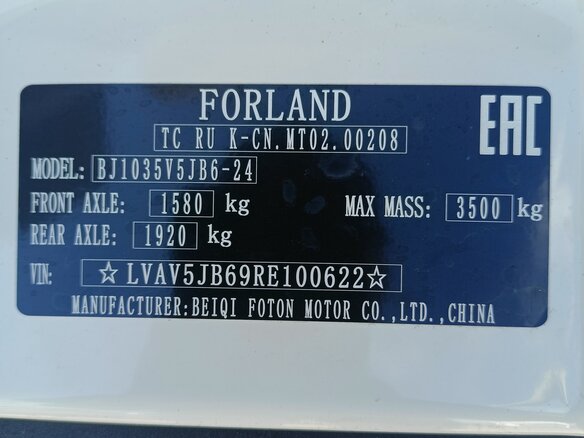 2024 Forland 3, белый, 3500000 рублей - вид 1