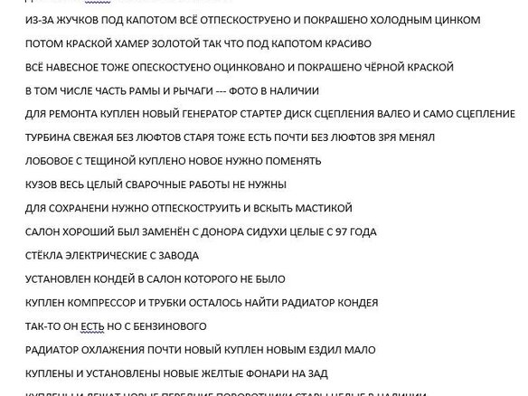 1993 Opel Monterey A, пурпурный, 600000 рублей - вид 15