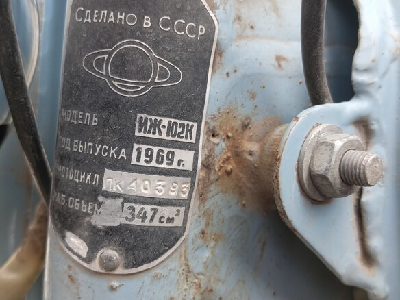 1969 ИЖ Юпитер, голубой, 150000 рублей - вид 9