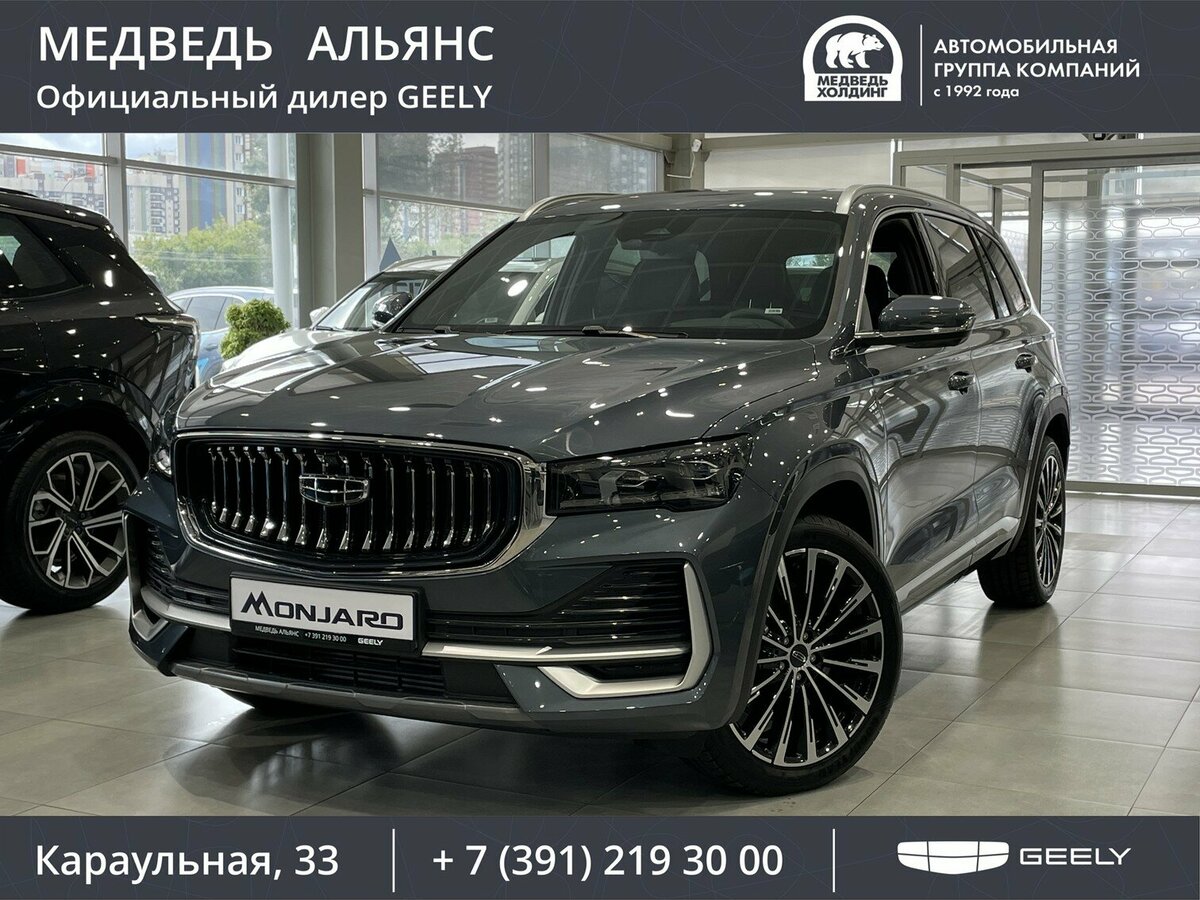 Открыть фотографии: Geely Monjaro I
