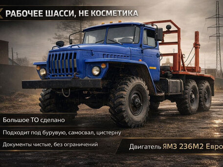 2006 Урал 4320, синий, 1600000 рублей, вид 1