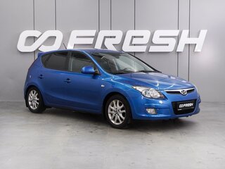2009 Hyundai i30 I, синий, 569000 рублей, вид 1