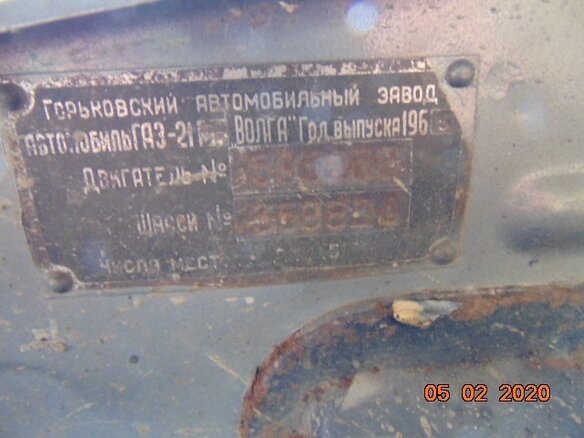 1965 ГАЗ 21 «Волга» 21Л, серый, 250000 рублей - вид 18