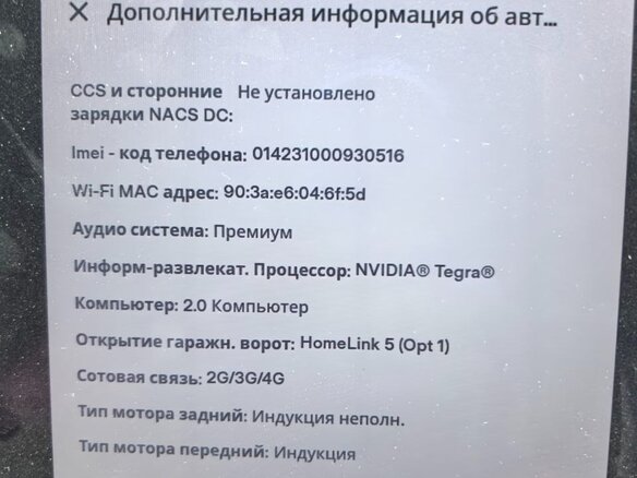 2017 Tesla Model S P90D I Рестайлинг, серый, 2740000 рублей - вид 15