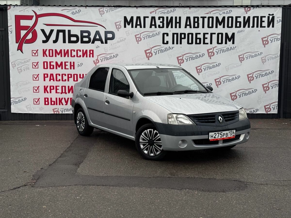 Открыть фотографии: Renault Logan I