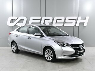 2023 Changan Alsvin, серый, 1070000 рублей, вид 1