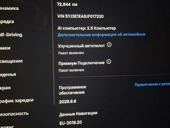 2018 Tesla Model 3 Long Range I, белый, 3250000 рублей - вид 25