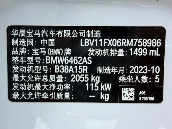 2023 BMW X1 Long 20Li sDrive III (U11/U12), белый, 3040000 рублей - вид 10
