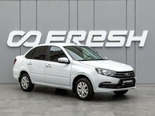2023 Lada (ВАЗ) Granta I Рестайлинг, белый, 719000 рублей, вид 1