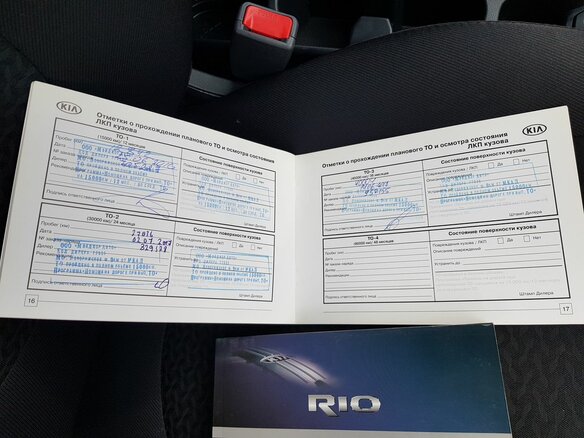 2015 Kia Rio III Рестайлинг, белый - вид 25