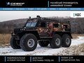 2026 Север Профи-Макс 6х6, чёрный, 11072000 рублей