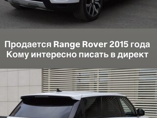2015 Land Rover Range Rover Sport II, белый, 3000000 рублей, вид 5