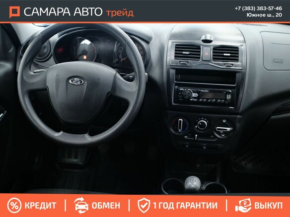 2023 Lada (ВАЗ) Granta Cross I Рестайлинг, белый, 920000 рублей - вид 10