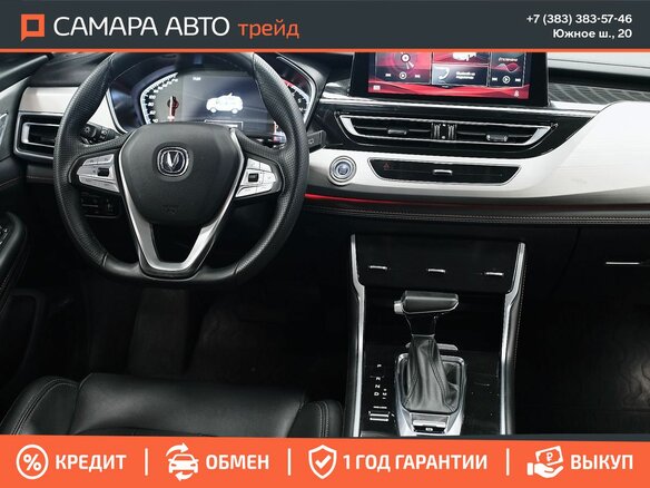 2021 Changan CS75 I Рестайлинг, красный - вид 12