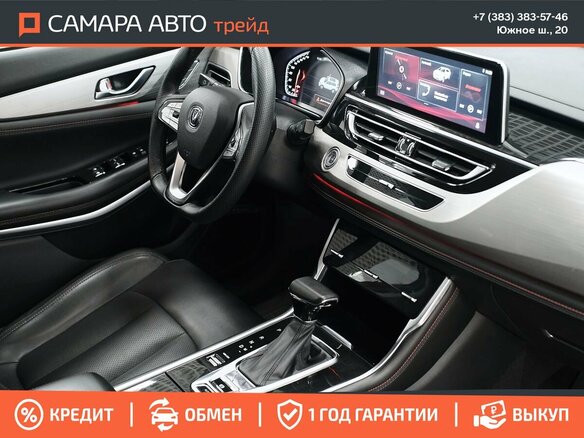 2021 Changan CS75 I Рестайлинг, красный - вид 15