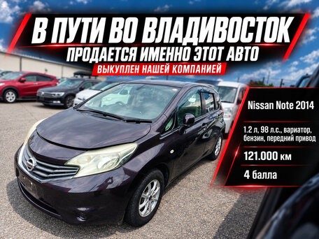 2014 Nissan Note II, пурпурный, 617000 рублей, вид 1