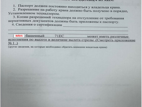 1990 Liebherr Башенные краны, 2512000 рублей, вид 4