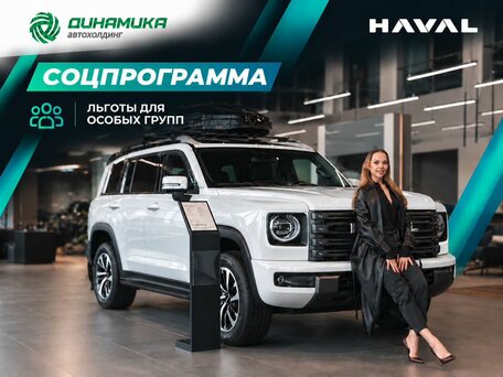 Haval H9 II