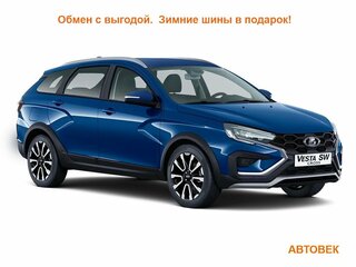 2026 Lada (ВАЗ) Vesta SW Cross I Рестайлинг (NG), синий, 2113000 рублей, вид 1