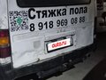 1994 Ford Transit, белый, 280000 рублей - вид 5