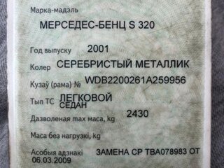 2004 Mercedes-Benz S-Класс 320 IV (W220) Рестайлинг, серебристый, 300000 рублей, вид 4