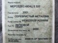 2004 Mercedes-Benz S-Класс 320 IV (W220) Рестайлинг, серебристый, 300000 рублей - вид 3