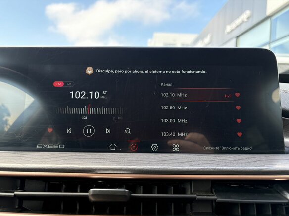 2022 Exeed LX I Рестайлинг, красный, 1379000 рублей - вид 13