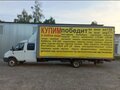 2011 ГАЗ ГАЗель (33023/330273) Фермер, белый, 1250000 рублей
