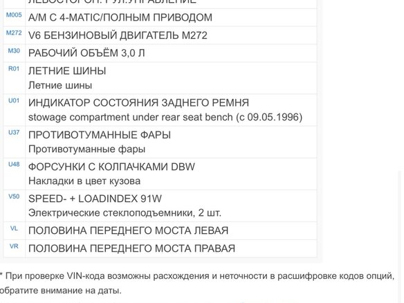 2008 Mercedes-Benz C-Класс 280 III (W204), серебристый, 1250000 рублей - вид 35