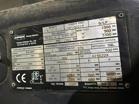 2007 Doosan G15, 600000 рублей, вид 4