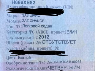 2012 ЗАЗ Chance, белый, 666666 рублей, вид 5